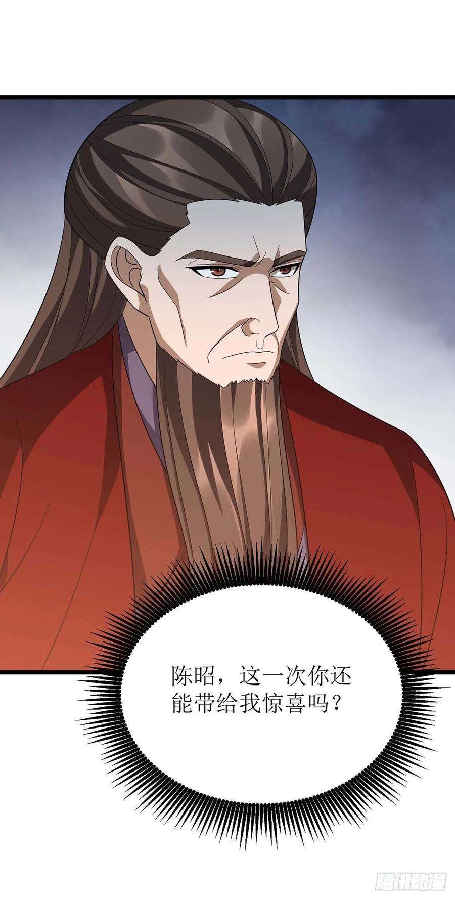 主宰三界219话 我来治