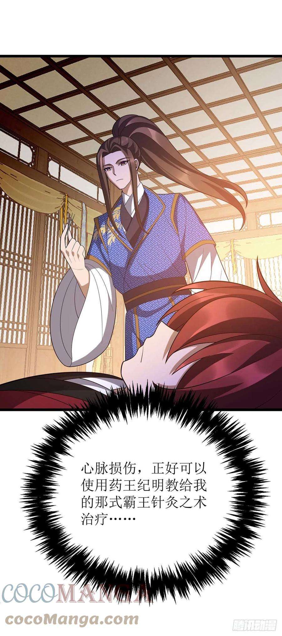 主宰三界219话 我来治