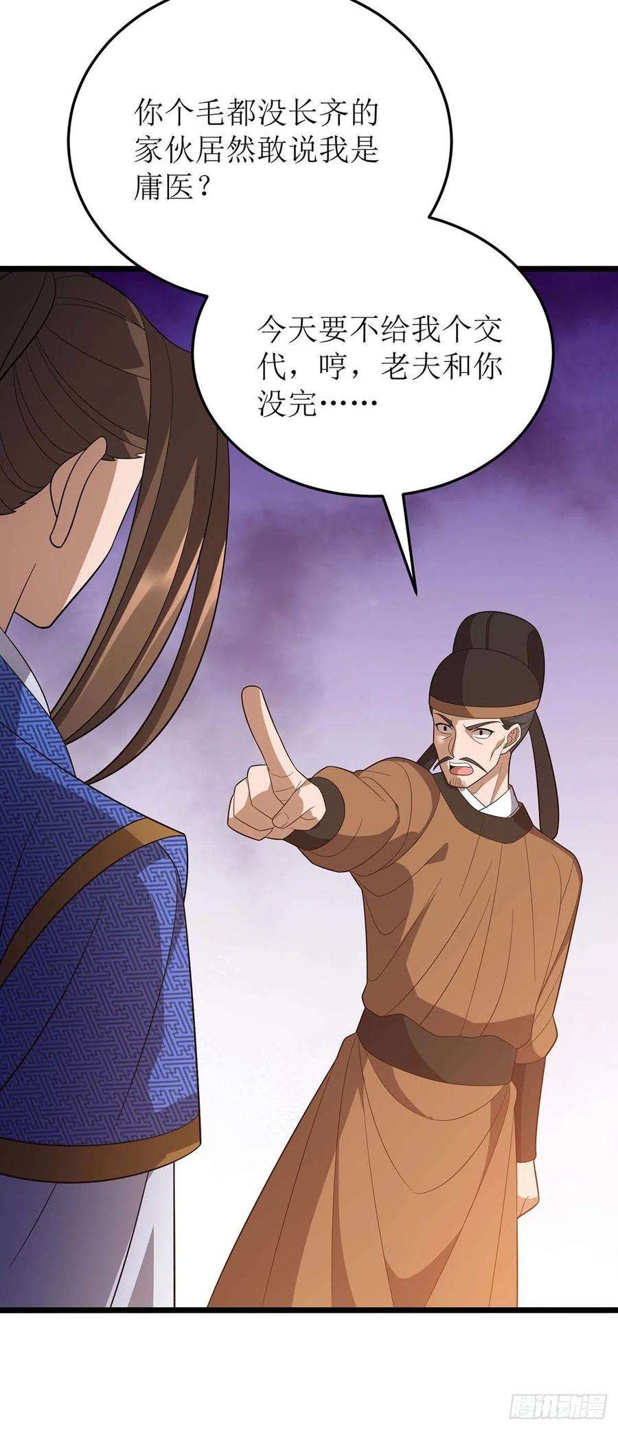 主宰三界219话 我来治