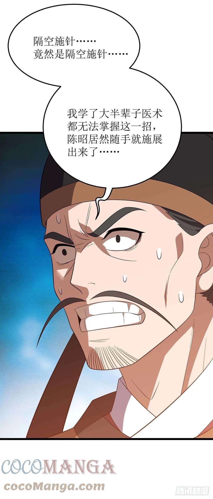主宰三界220话 这个世界太疯狂