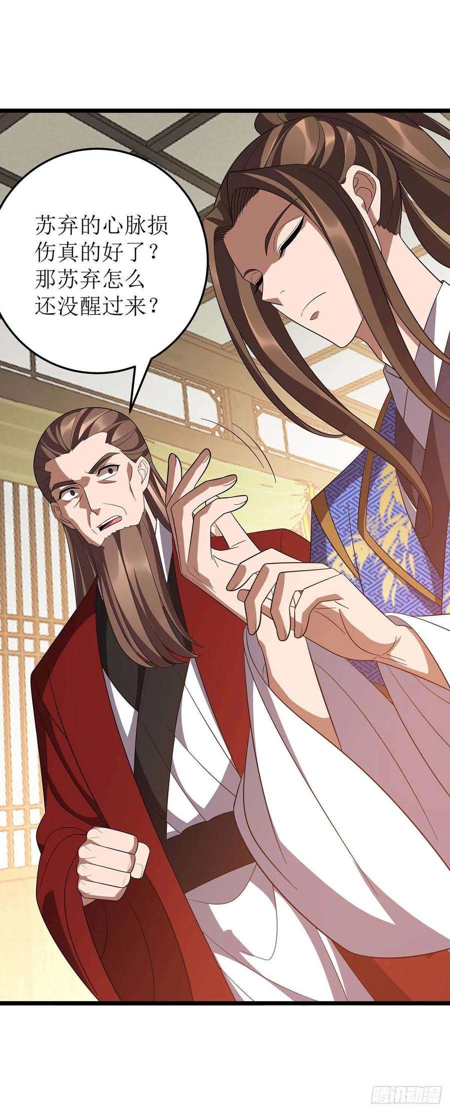主宰三界220话 这个世界太疯狂