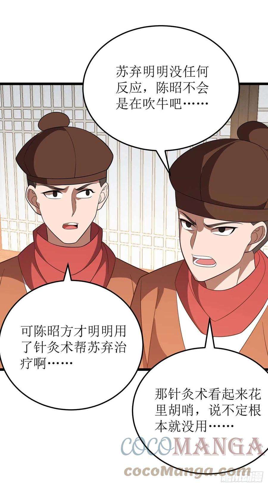 主宰三界220话 这个世界太疯狂