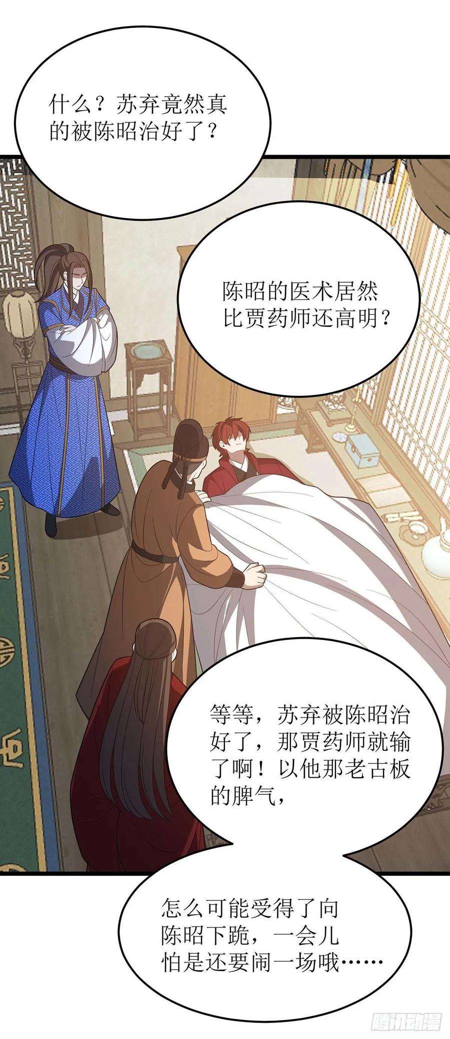 主宰三界220话 这个世界太疯狂