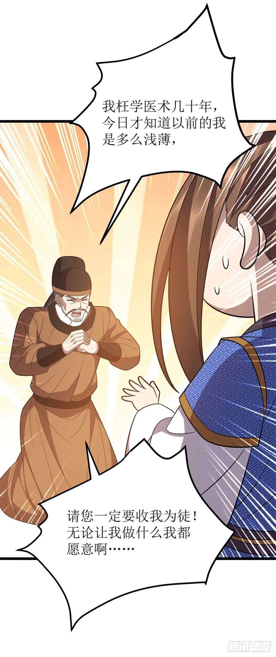 主宰三界220话 这个世界太疯狂