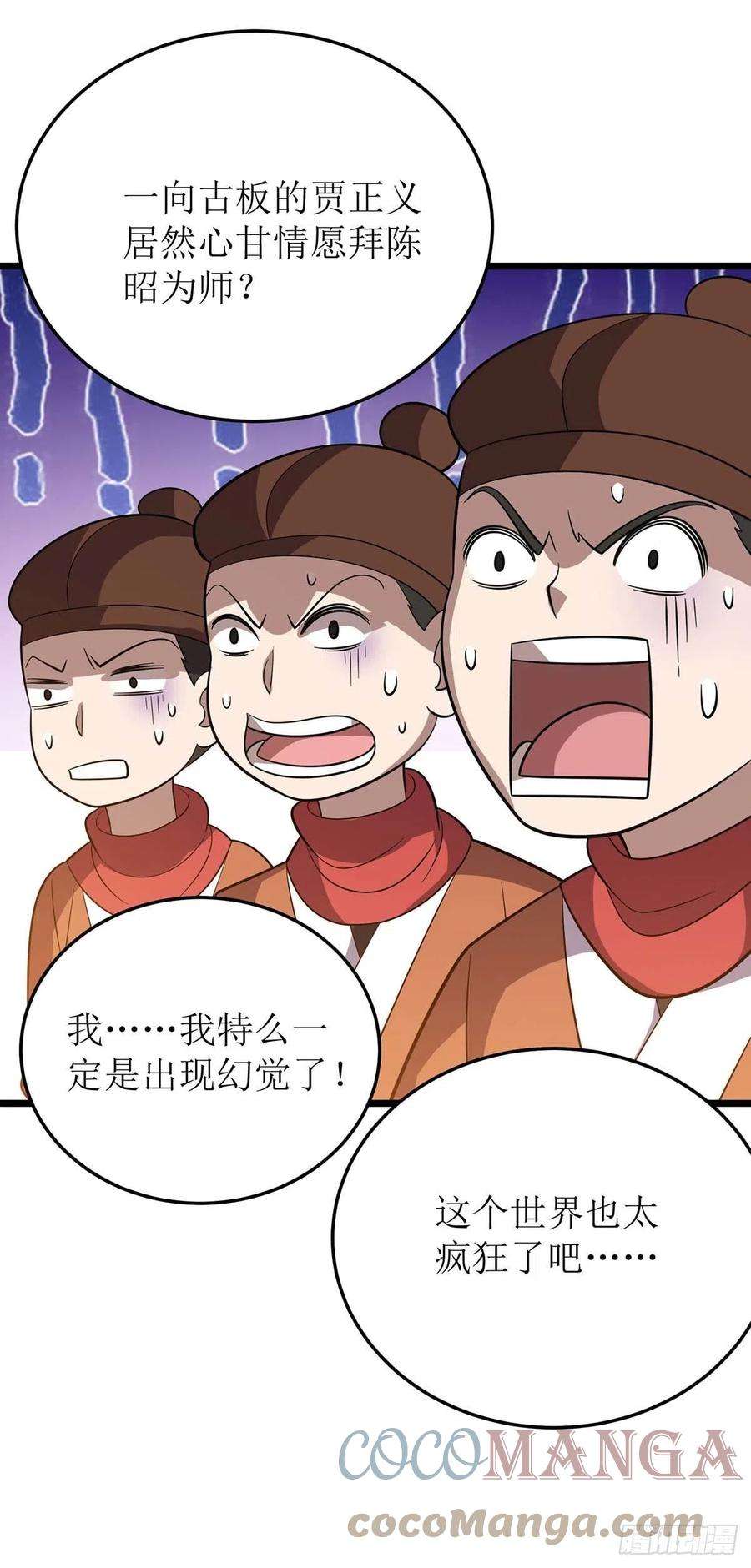 主宰三界220话 这个世界太疯狂