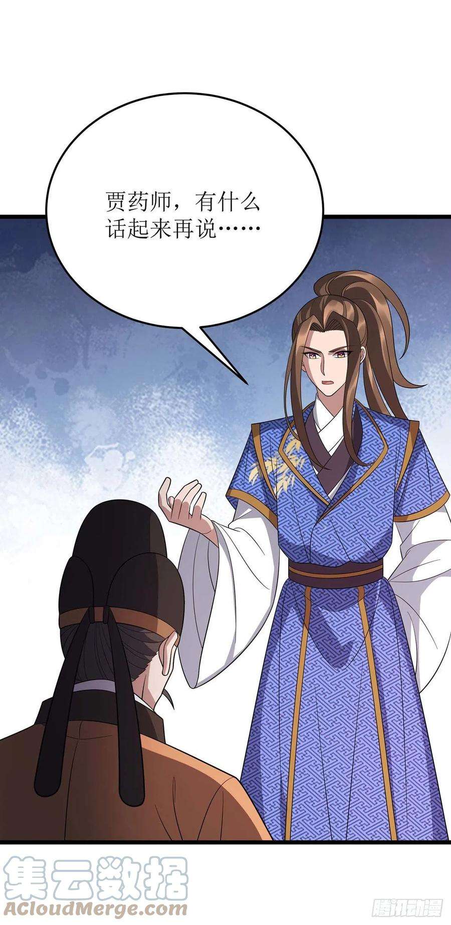 主宰三界221话 司空收徒