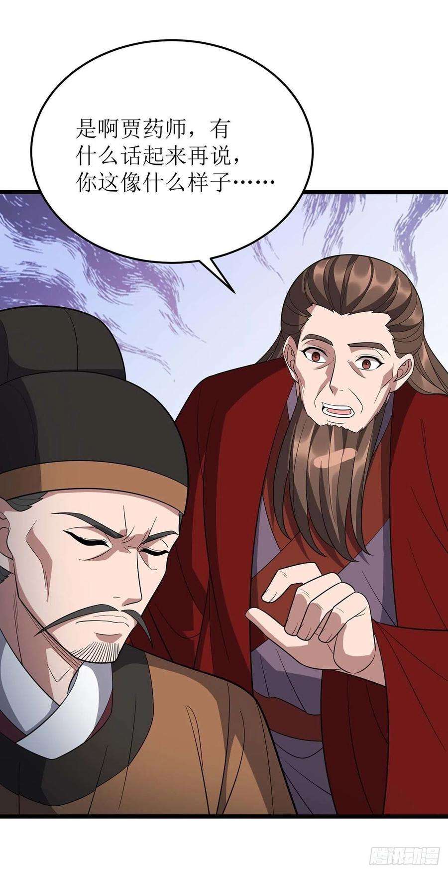 主宰三界221话 司空收徒