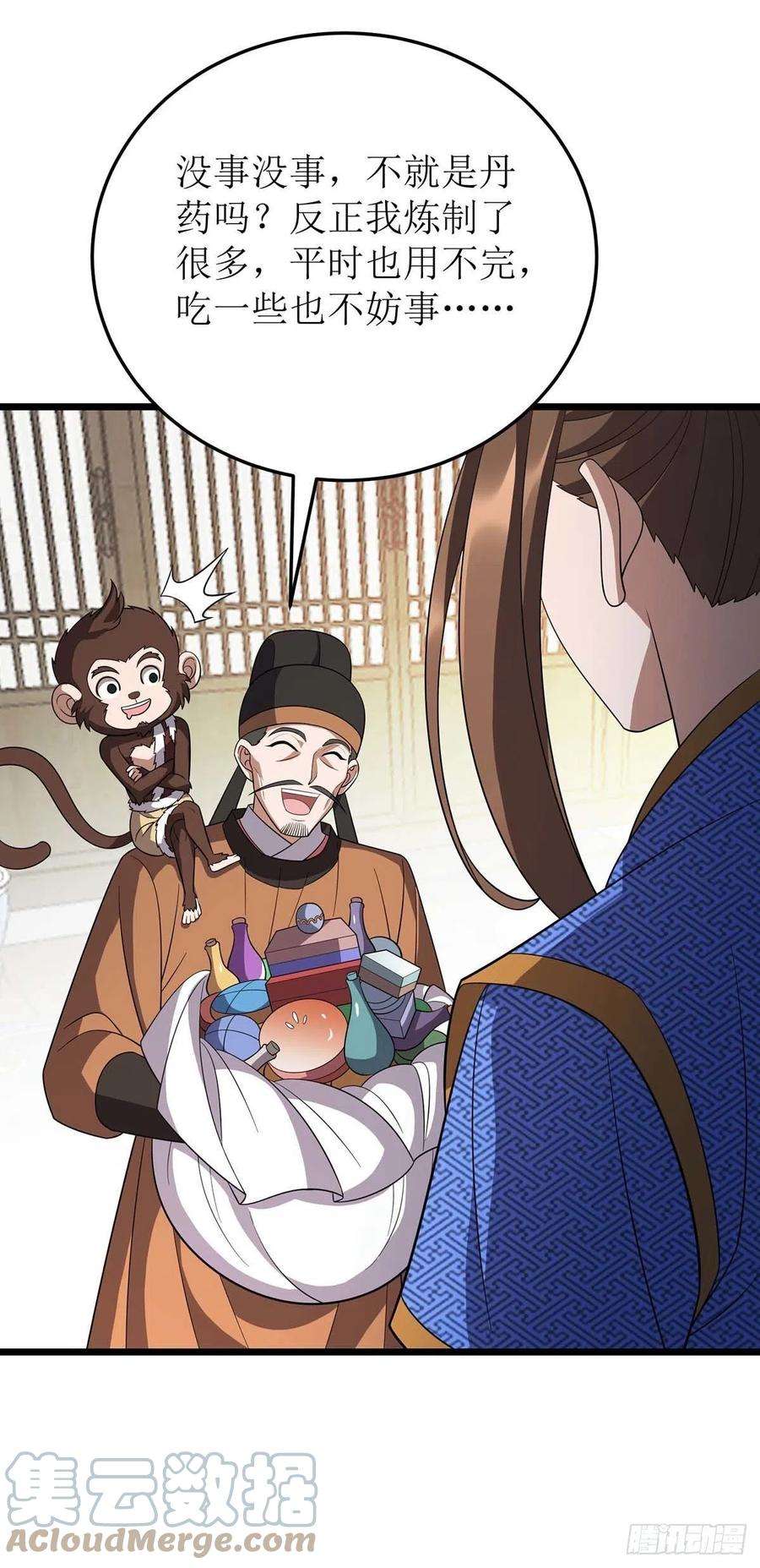 主宰三界221话 司空收徒