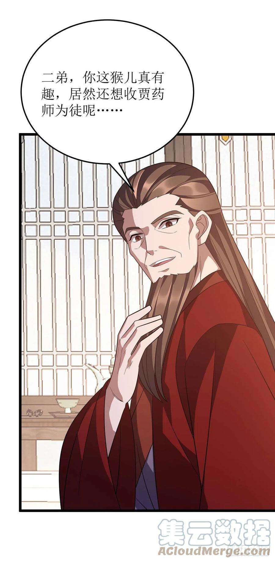 主宰三界221话 司空收徒