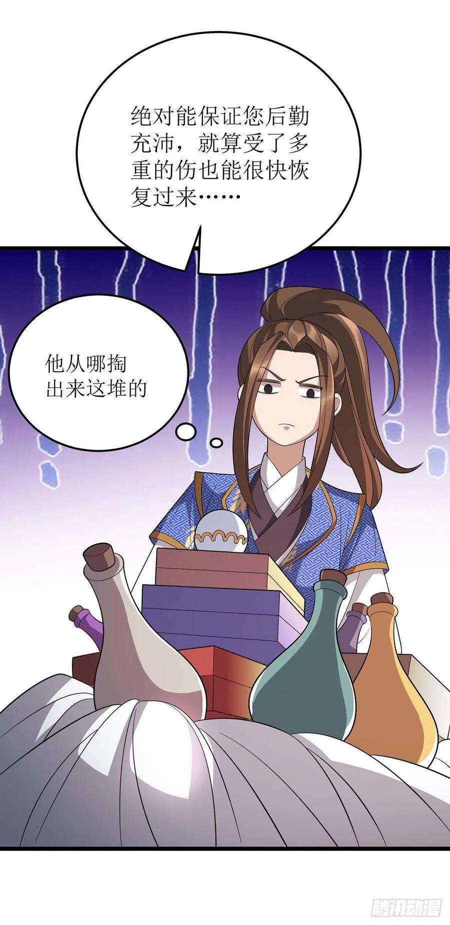 主宰三界221话 司空收徒