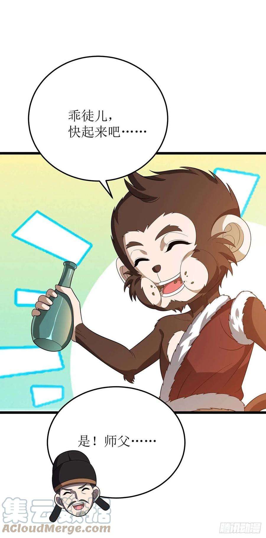 主宰三界222话 我看错他了