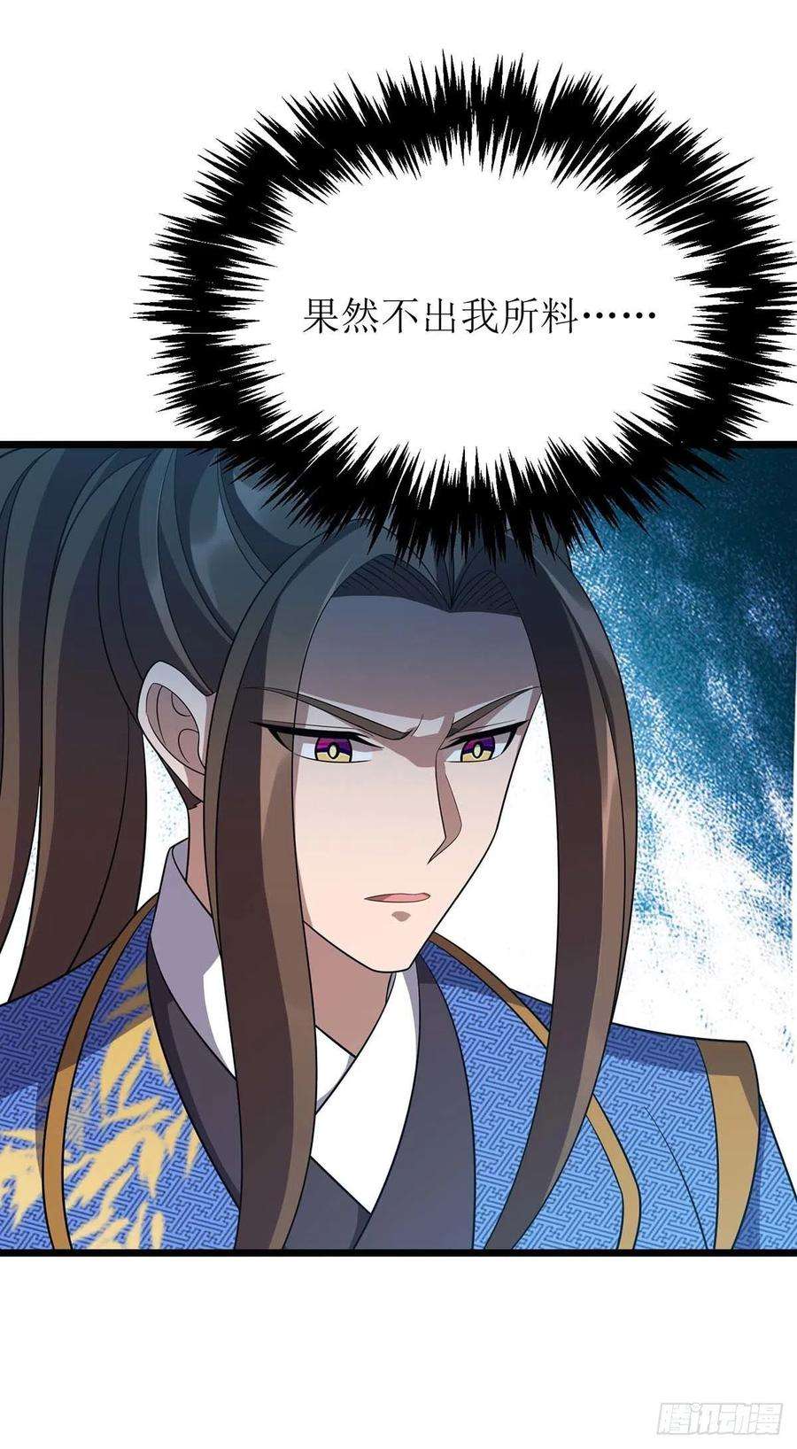主宰三界222话 我看错他了