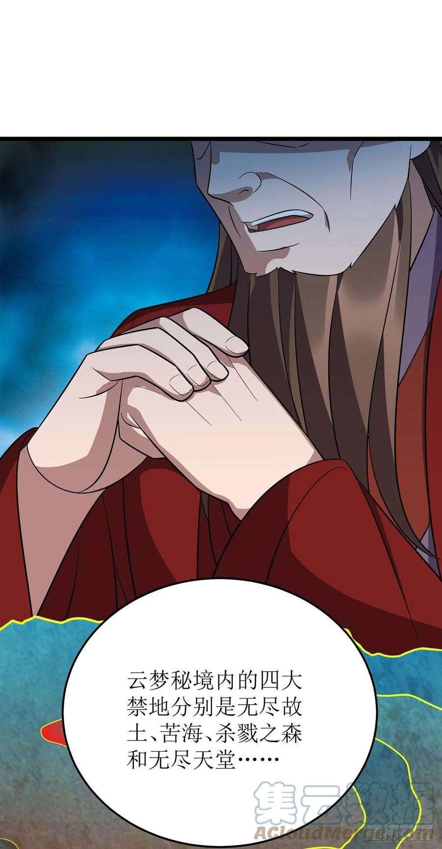 主宰三界222话 我看错他了