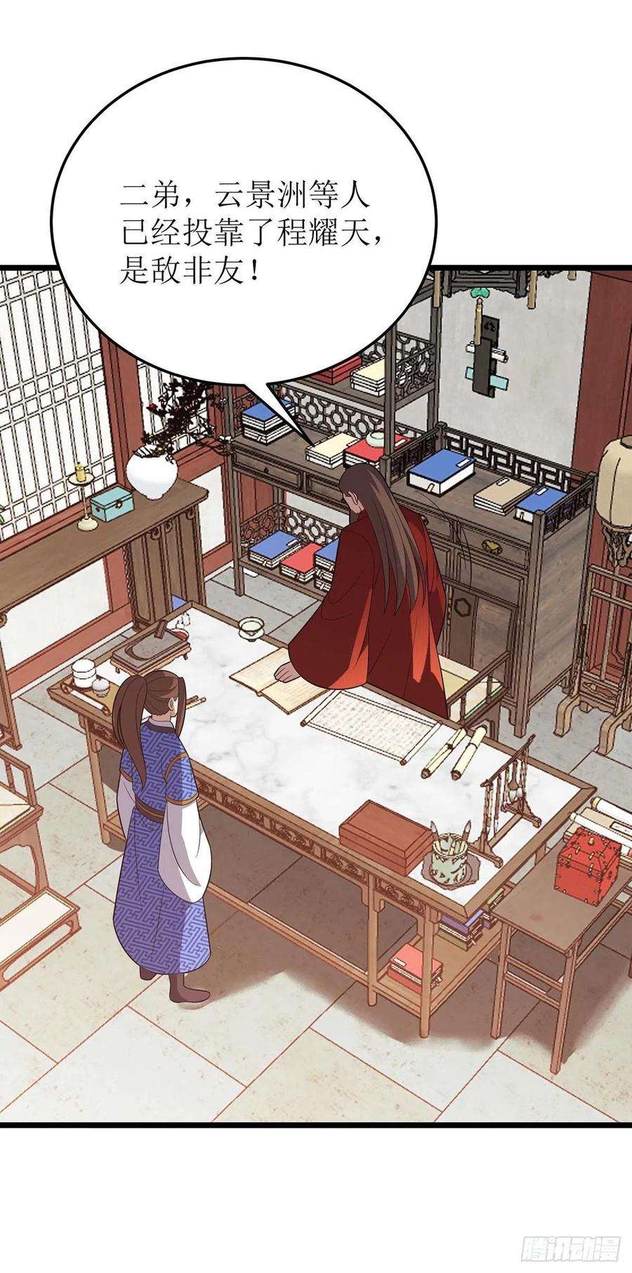 主宰三界222话 我看错他了