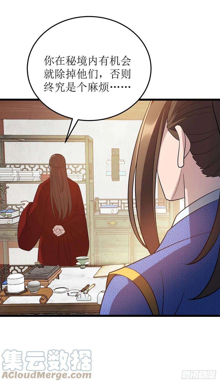 主宰三界222话 我看错他了