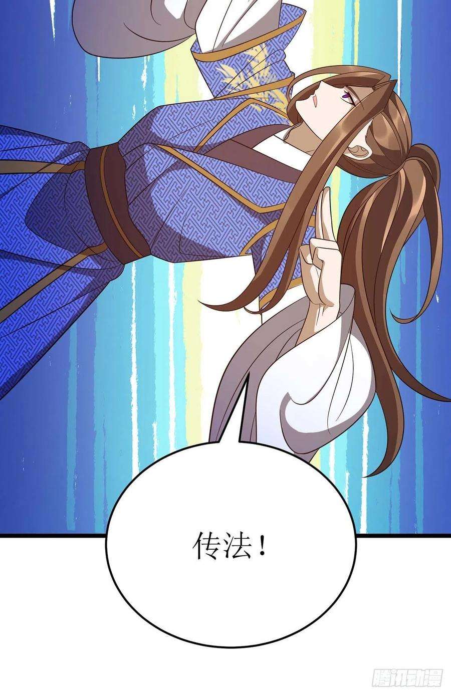 主宰三界222话 我看错他了