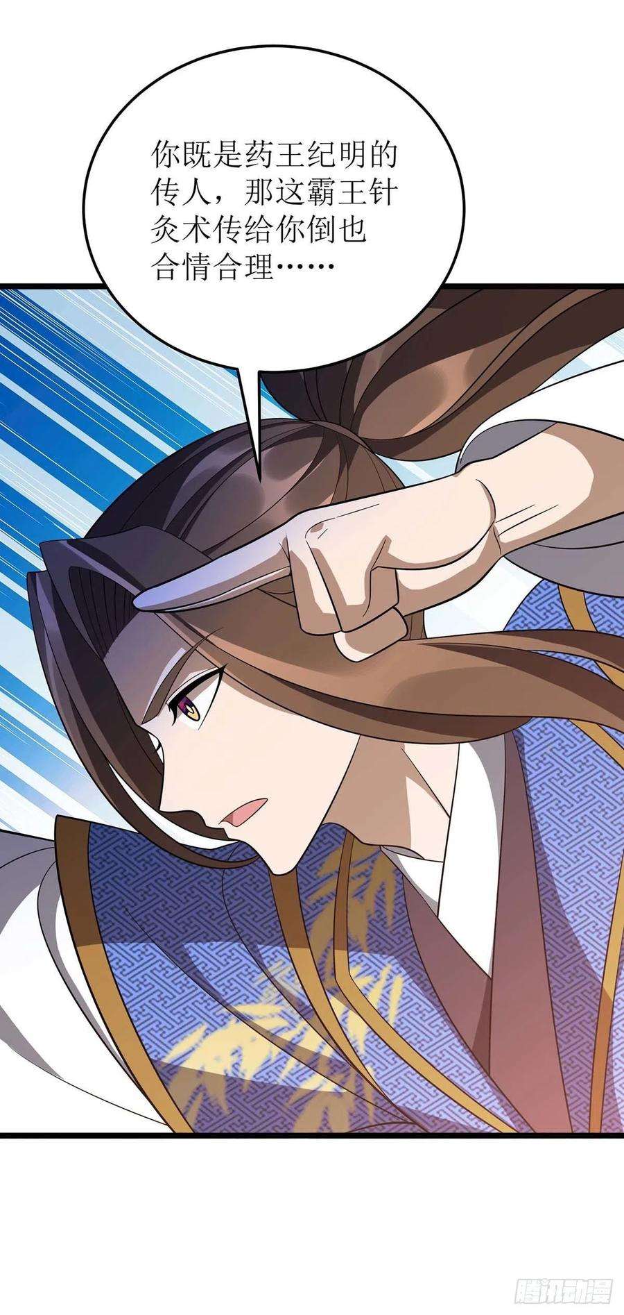 主宰三界222话 我看错他了