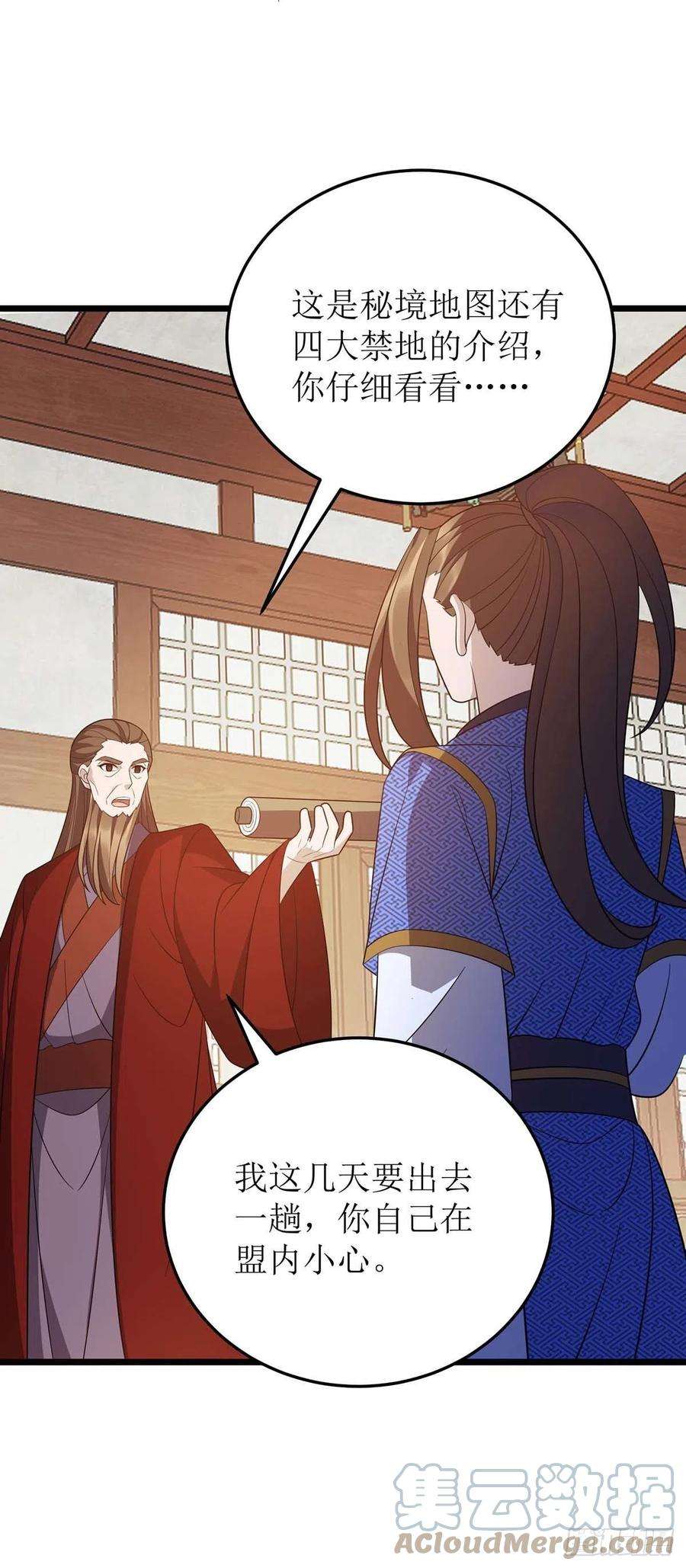 主宰三界223话 和盘托出