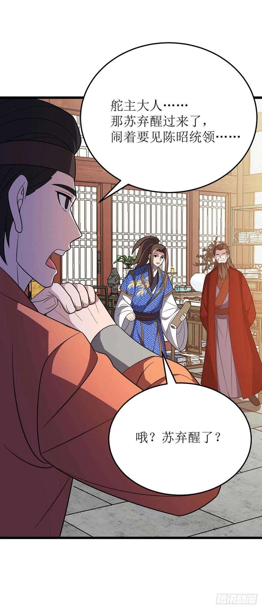 主宰三界223话 和盘托出