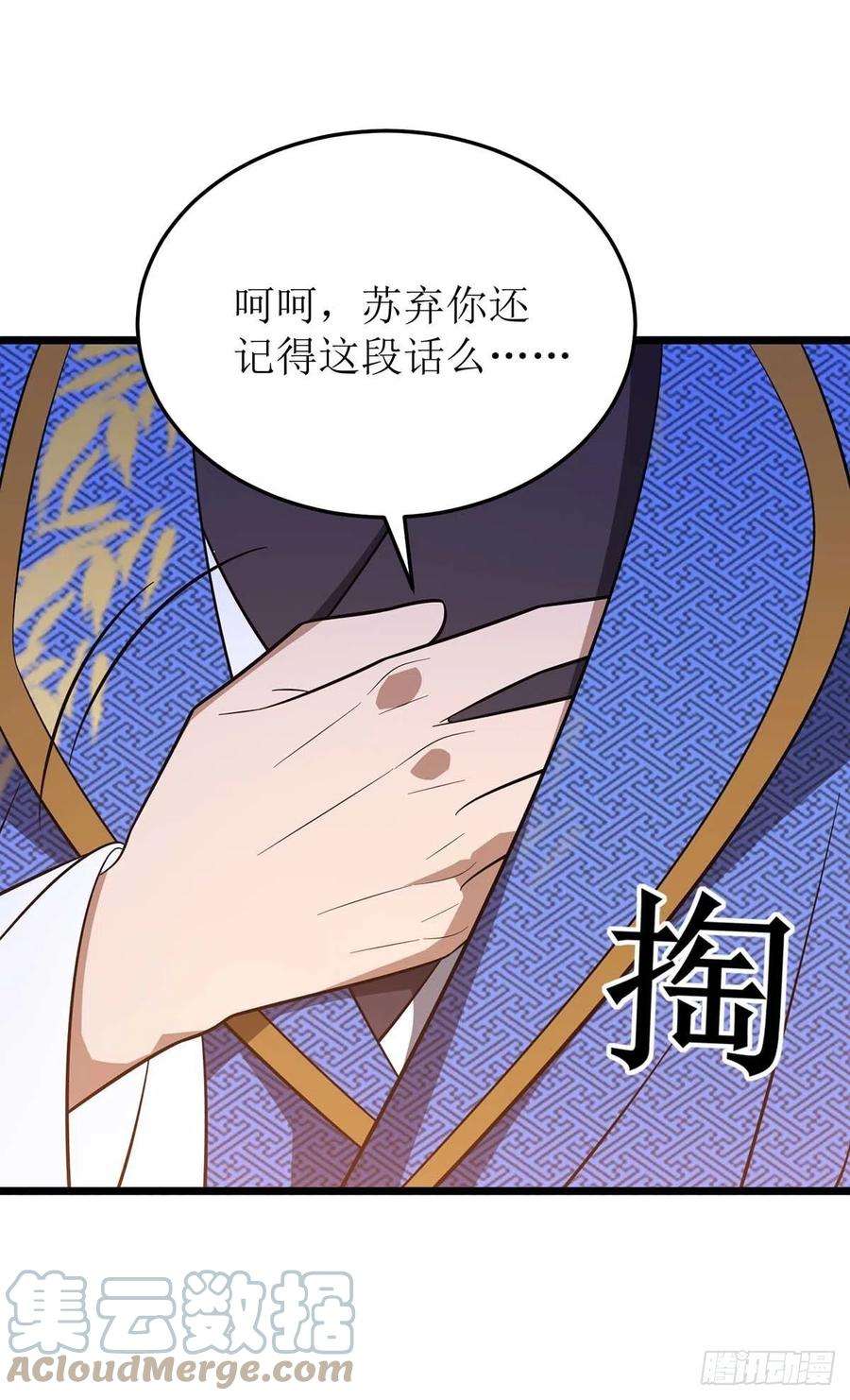 主宰三界223话 和盘托出