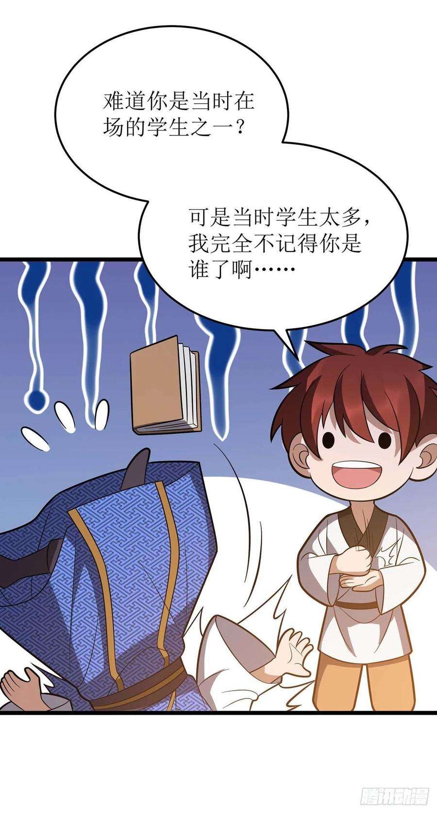 主宰三界223话 和盘托出