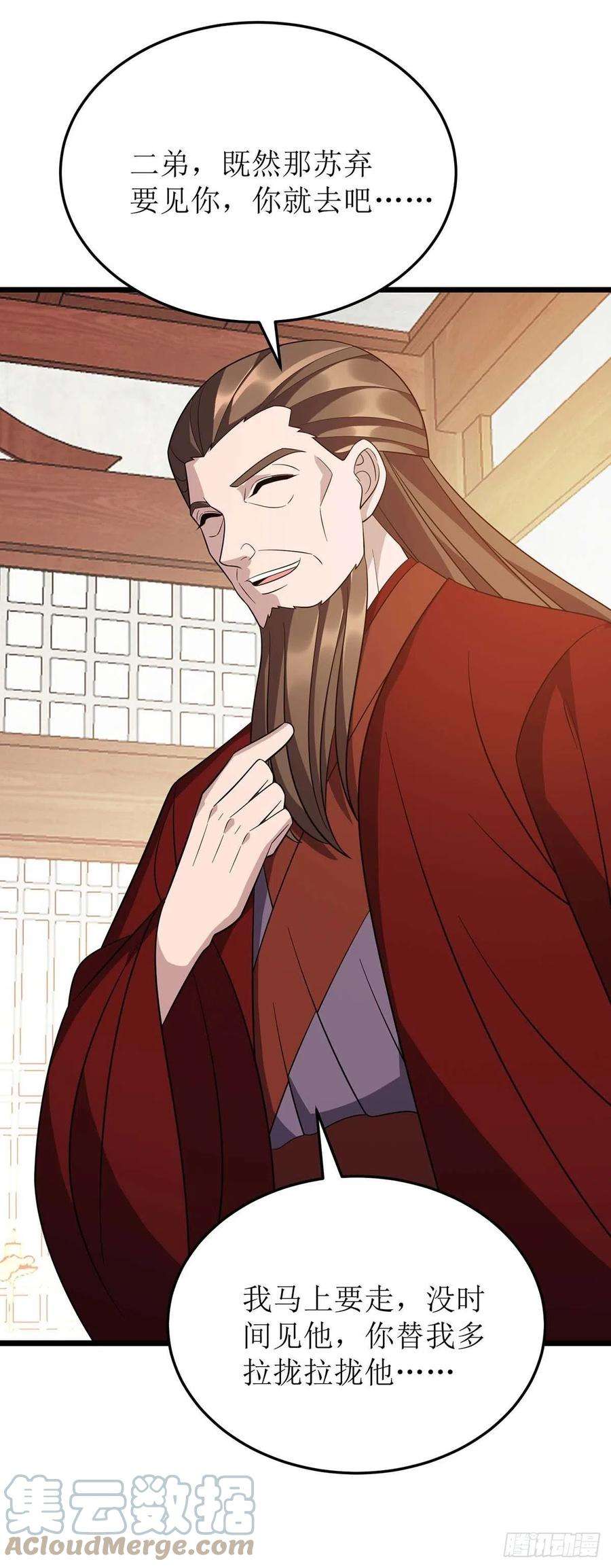 主宰三界223话 和盘托出