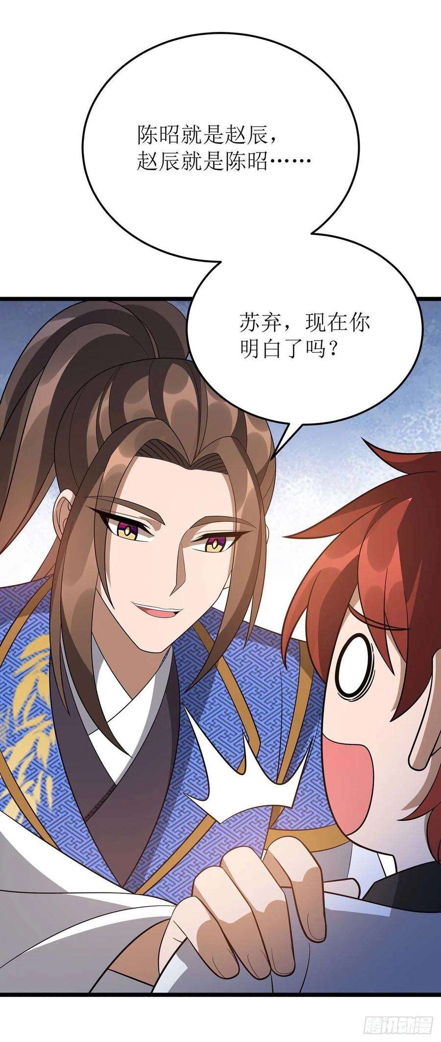 主宰三界223话 和盘托出