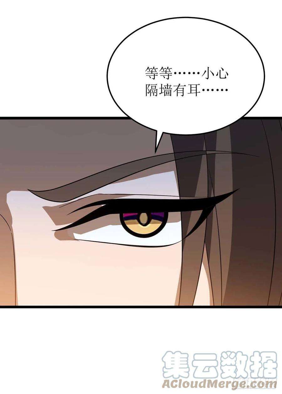 主宰三界223话 和盘托出
