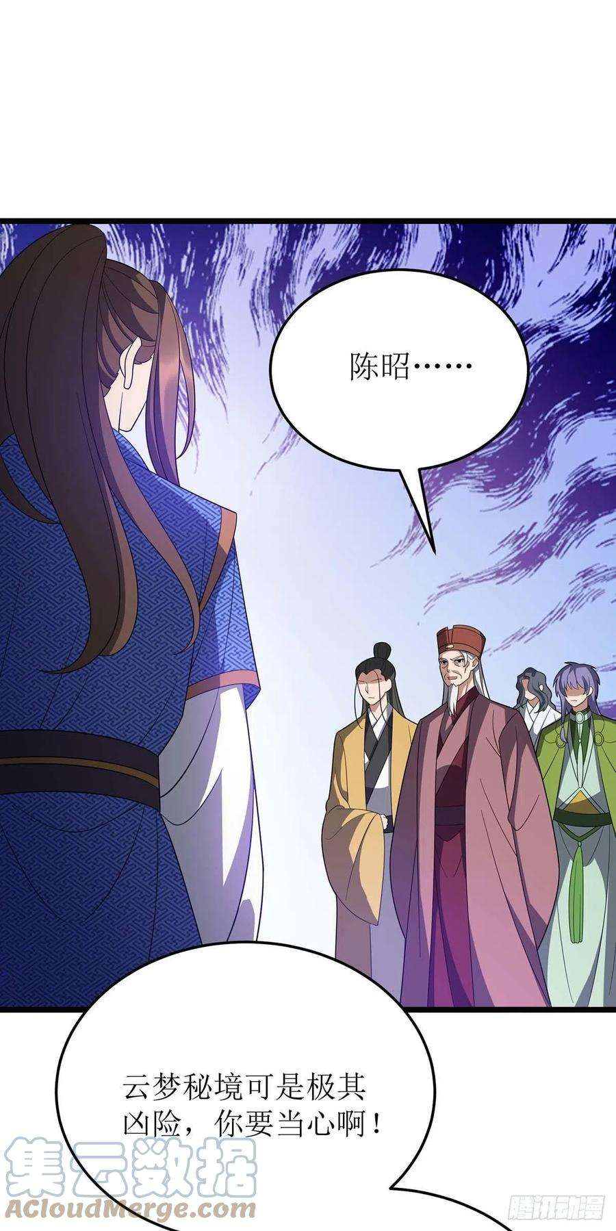 主宰三界224话 秘境将启