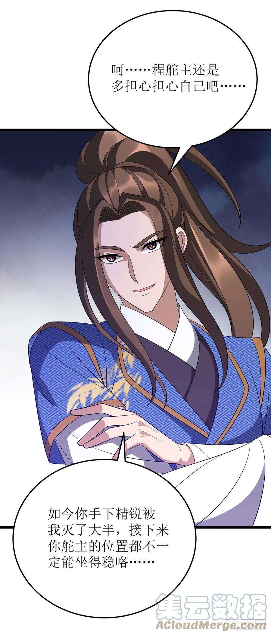 主宰三界224话 秘境将启