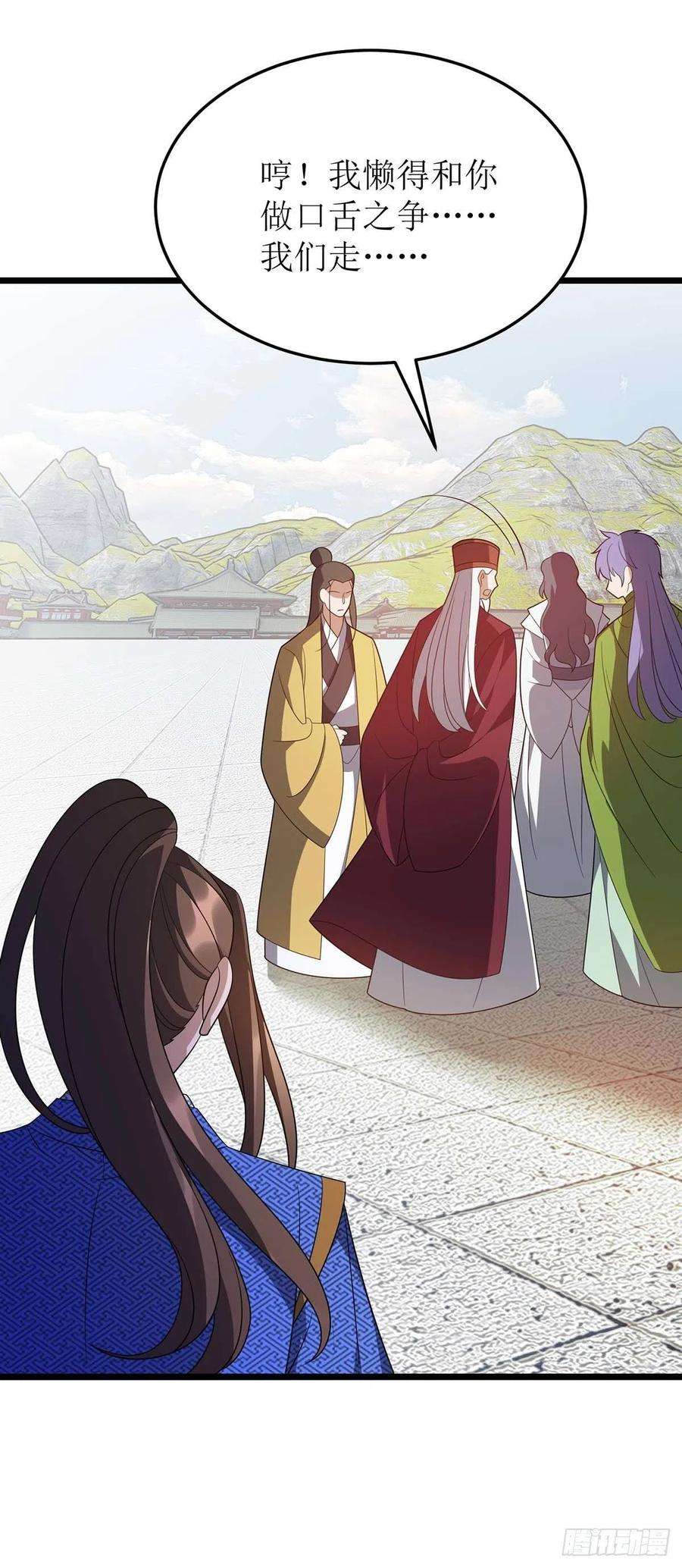 主宰三界224话 秘境将启