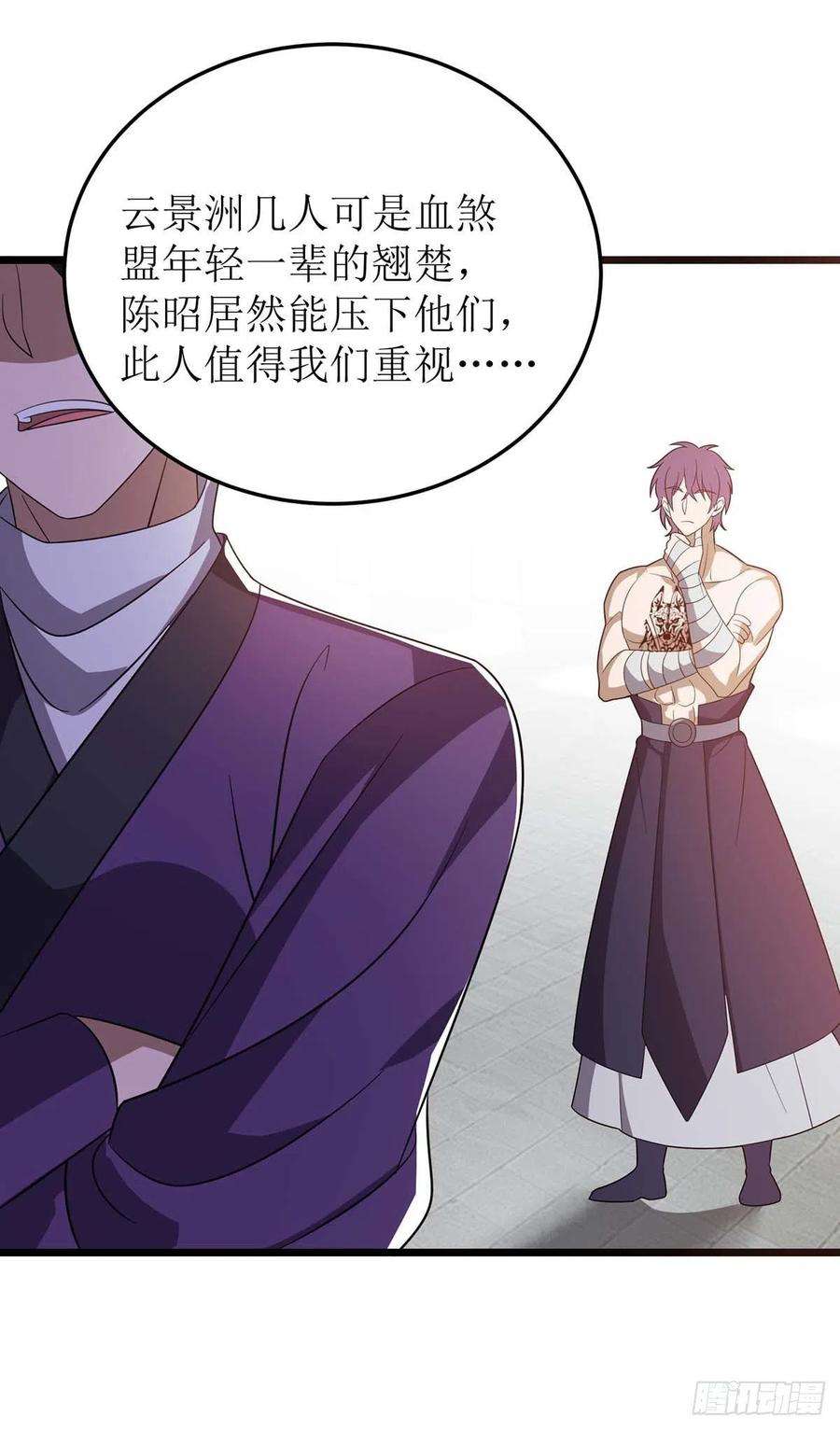 主宰三界224话 秘境将启
