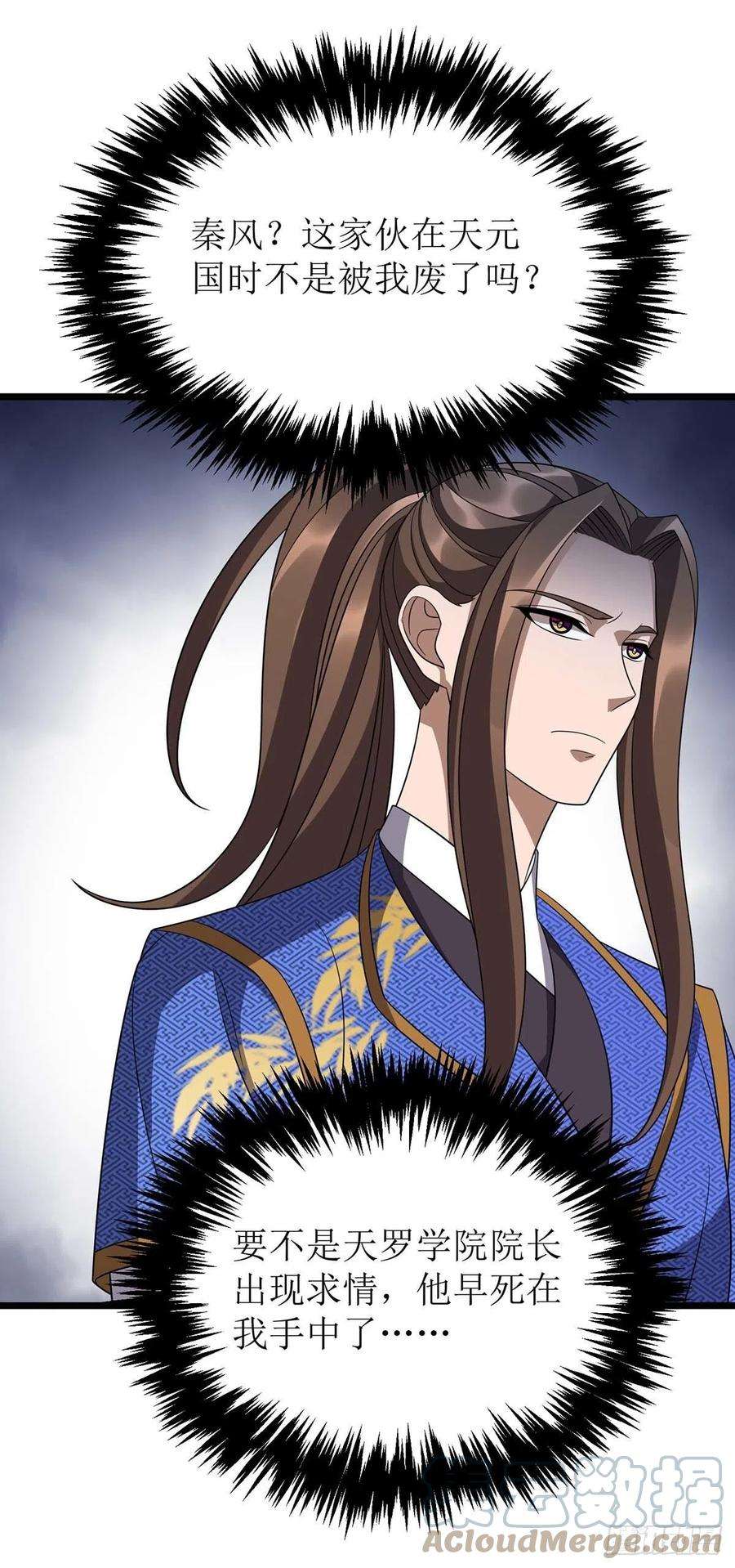 主宰三界224话 秘境将启