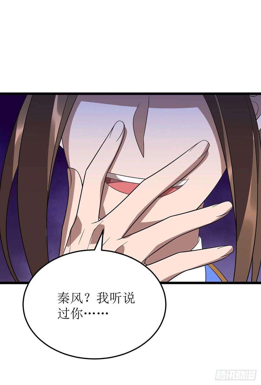 主宰三界224话 秘境将启