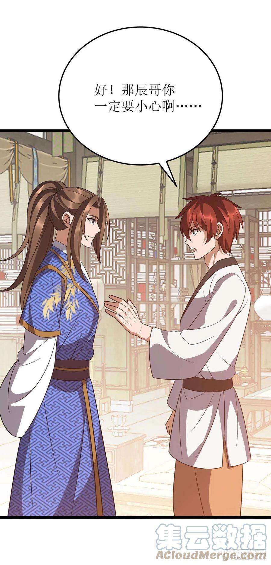 主宰三界224话 秘境将启