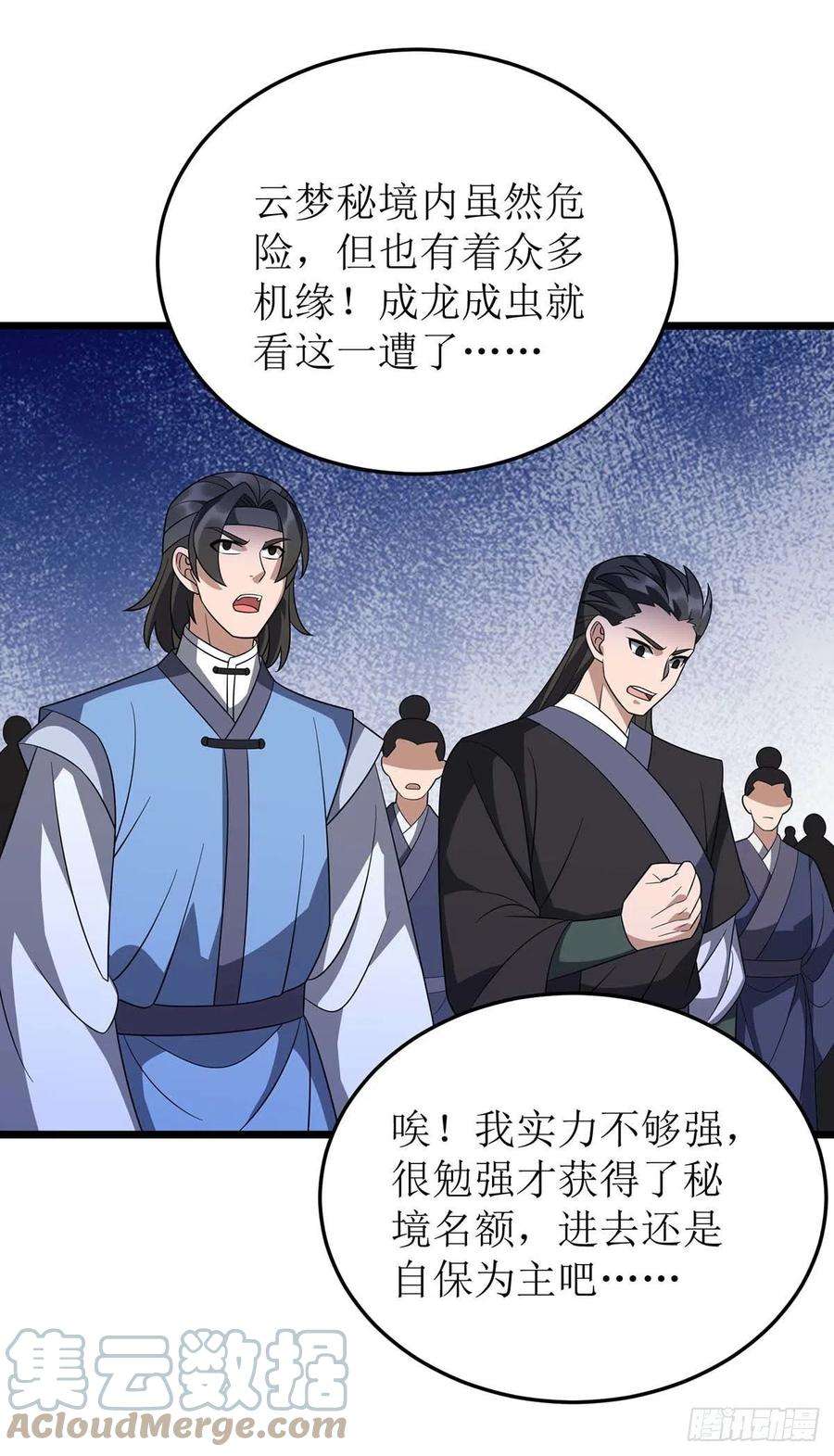 主宰三界224话 秘境将启