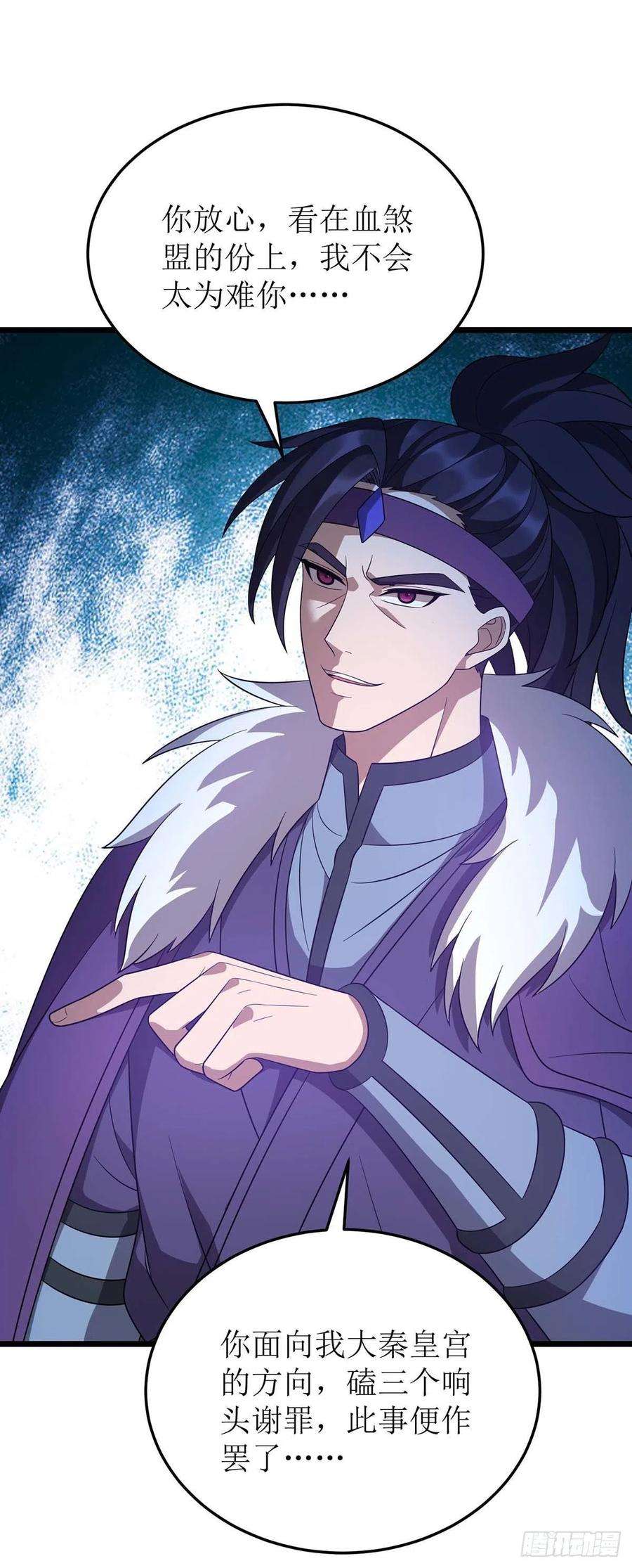 主宰三界225话 你还不够格