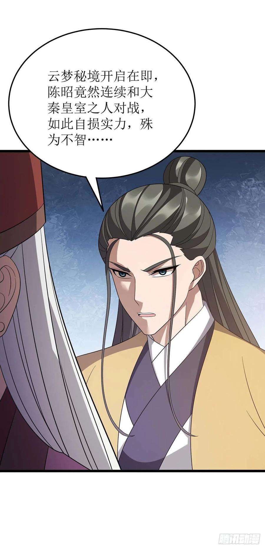 主宰三界225话 你还不够格