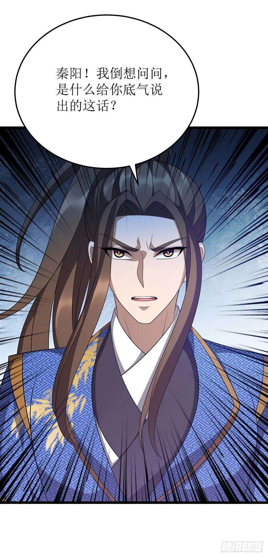 主宰三界225话 你还不够格