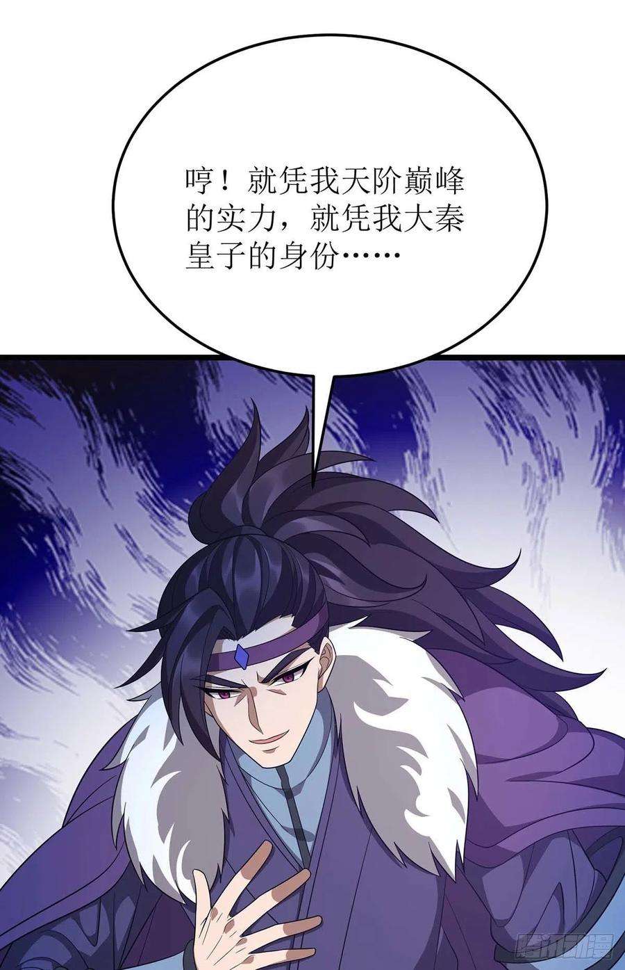 主宰三界225话 你还不够格