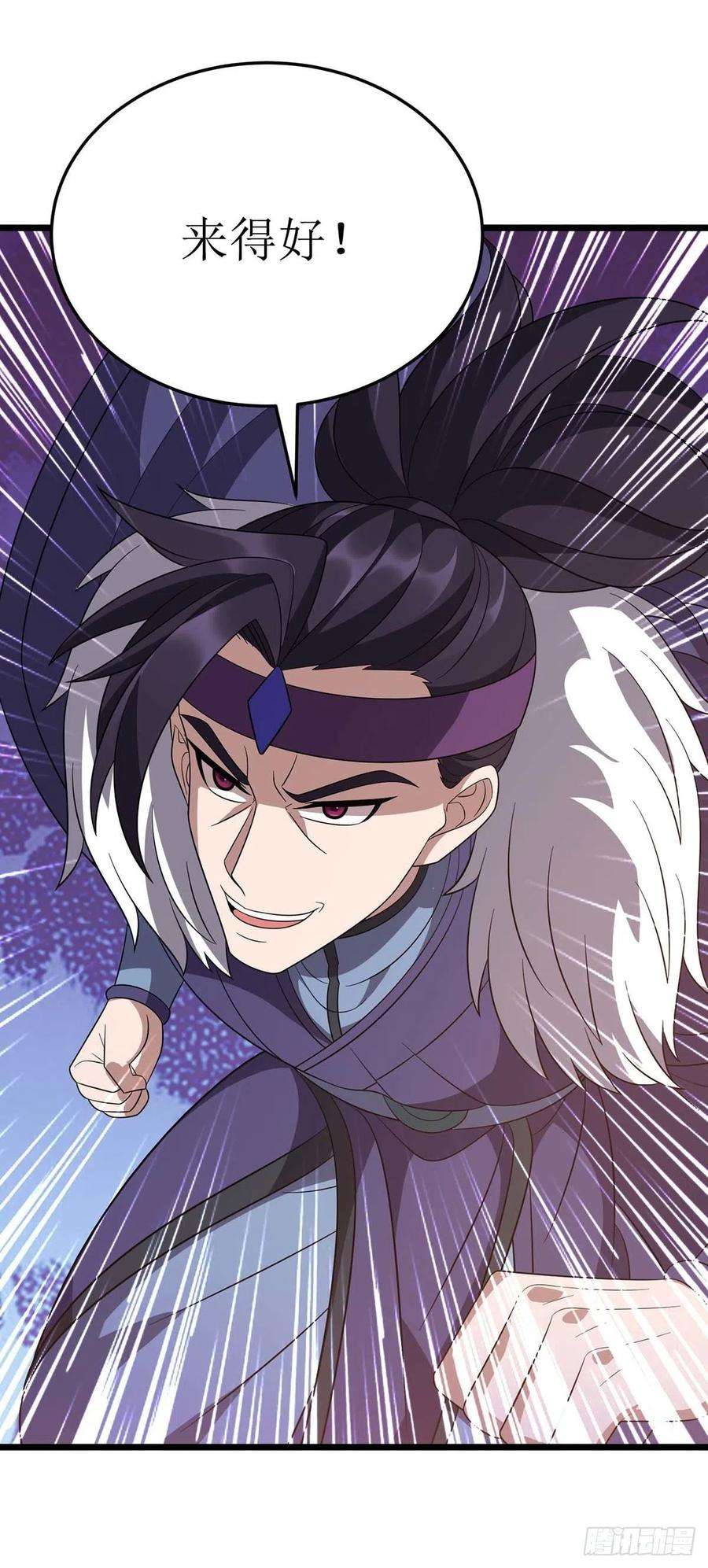 主宰三界225话 你还不够格