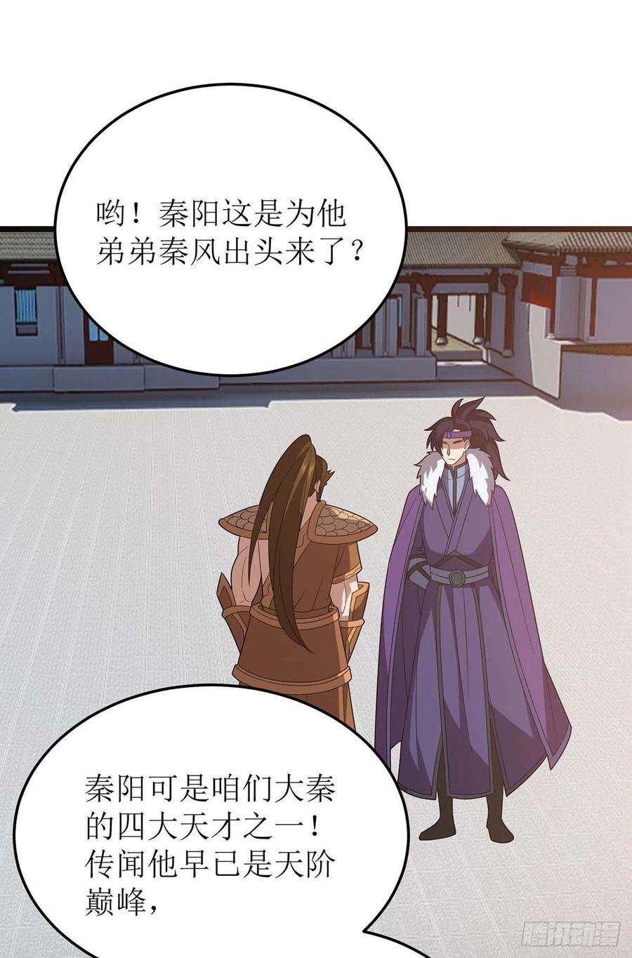 主宰三界225话 你还不够格