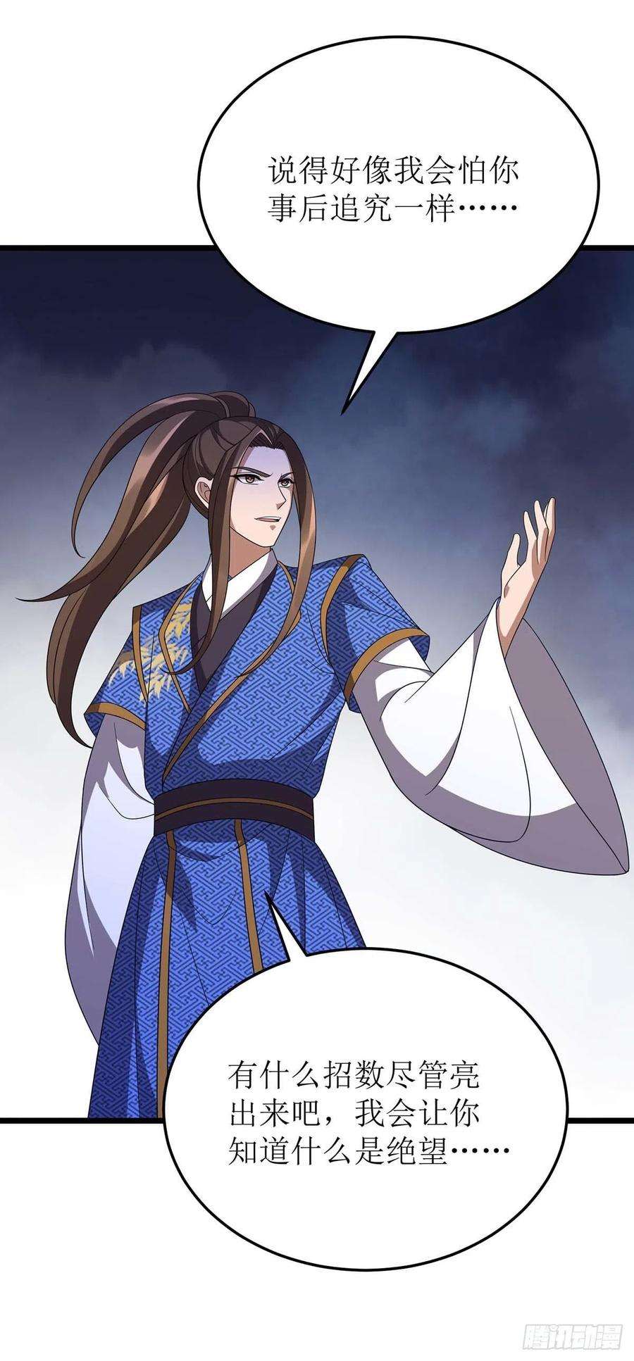 主宰三界226话 接我一招