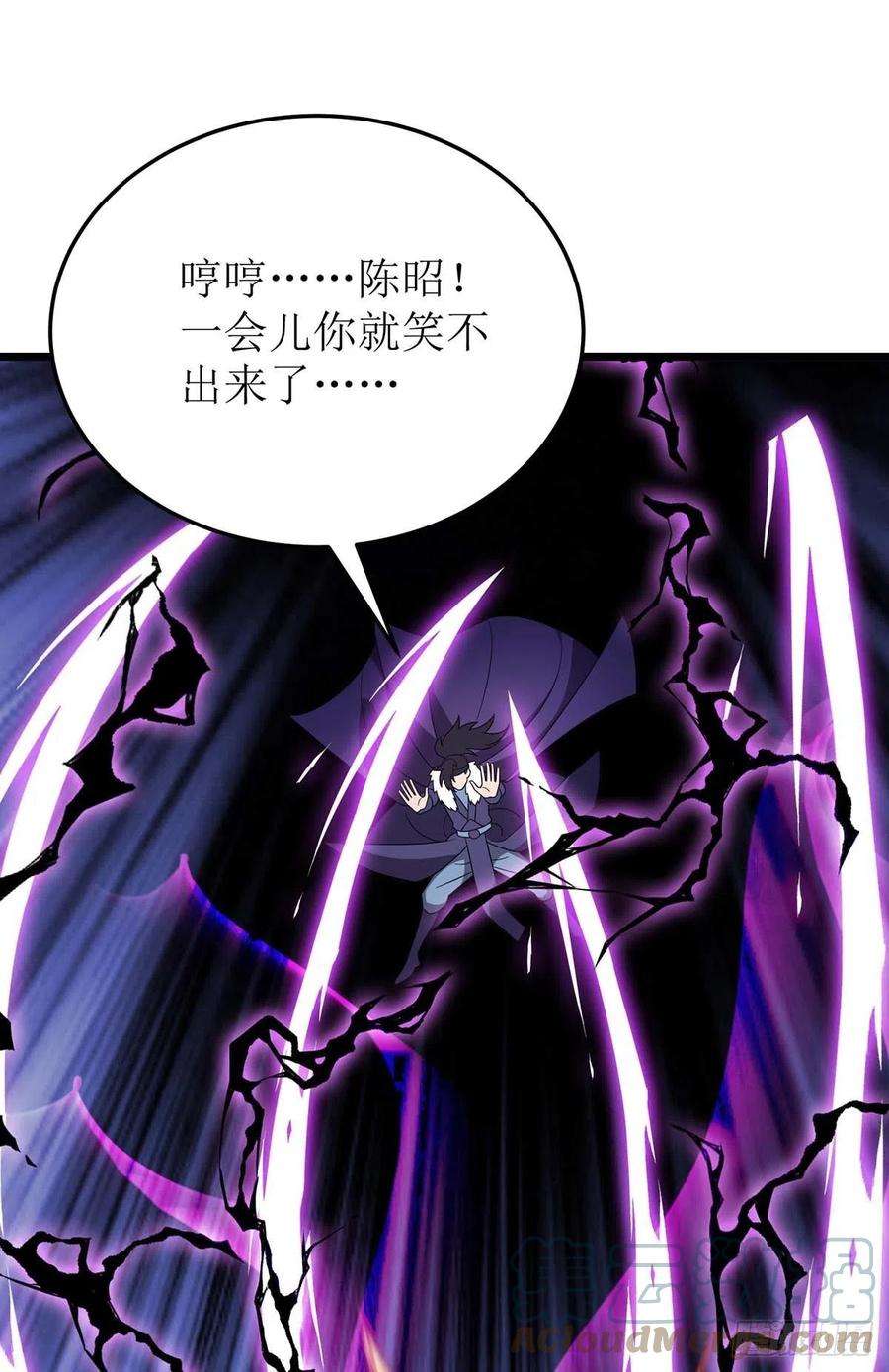 主宰三界226话 接我一招