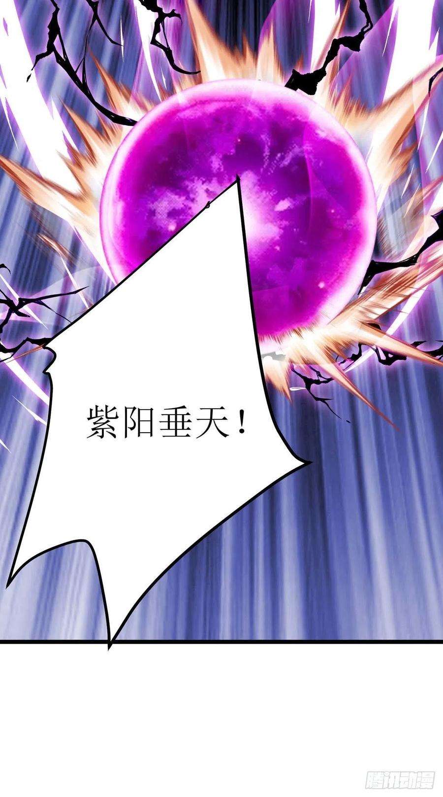 主宰三界226话 接我一招