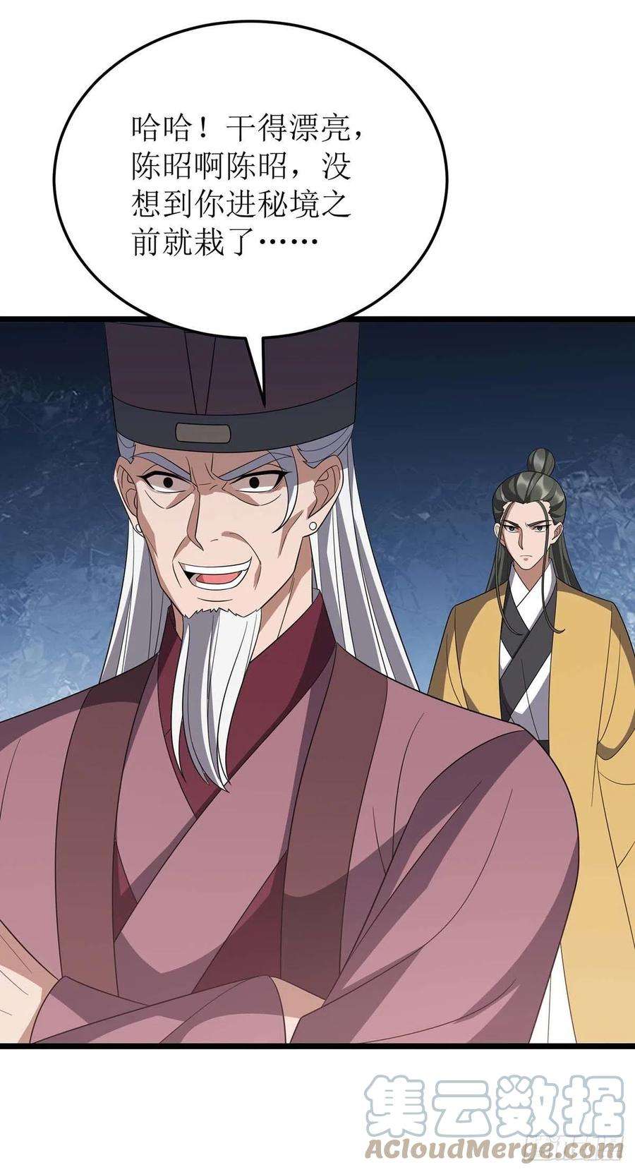 主宰三界226话 接我一招