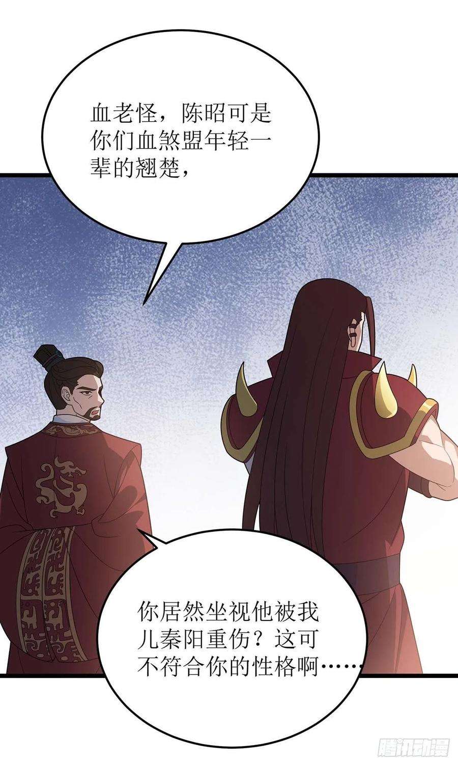主宰三界226话 接我一招