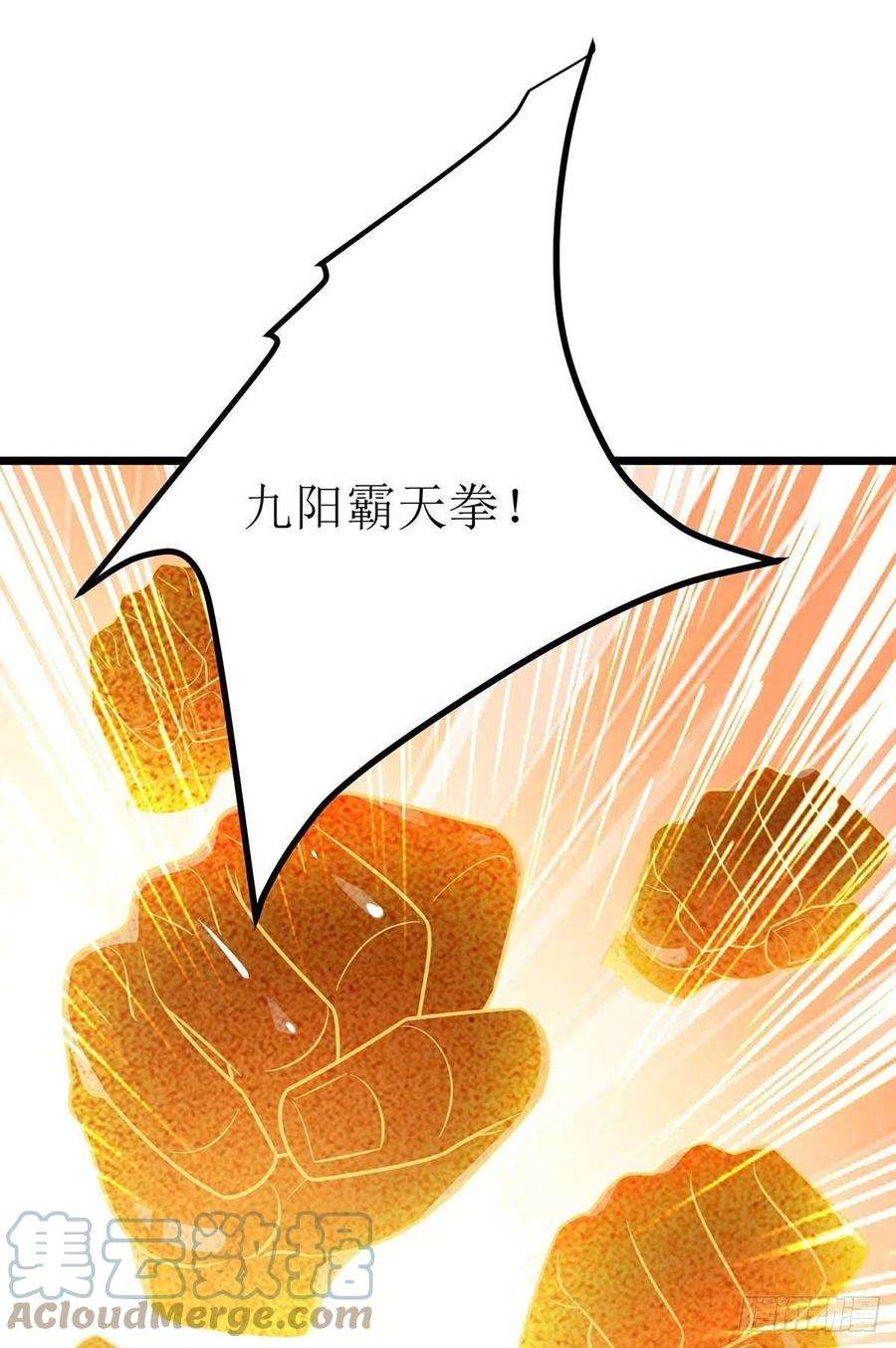 主宰三界226话 接我一招