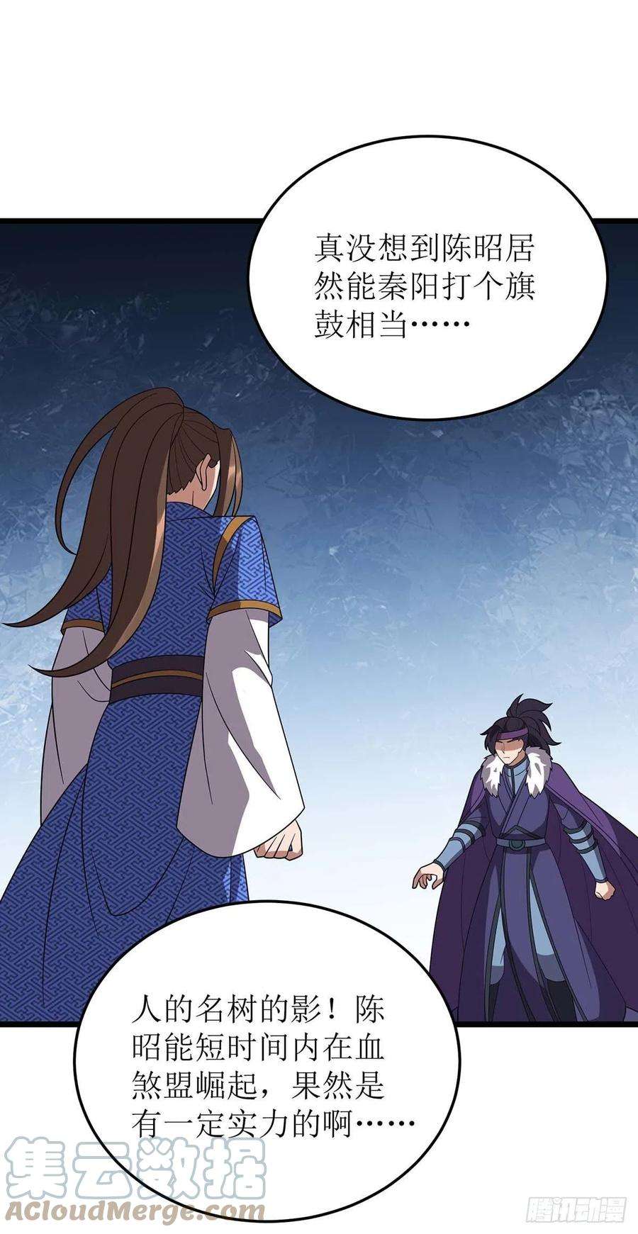 主宰三界226话 接我一招