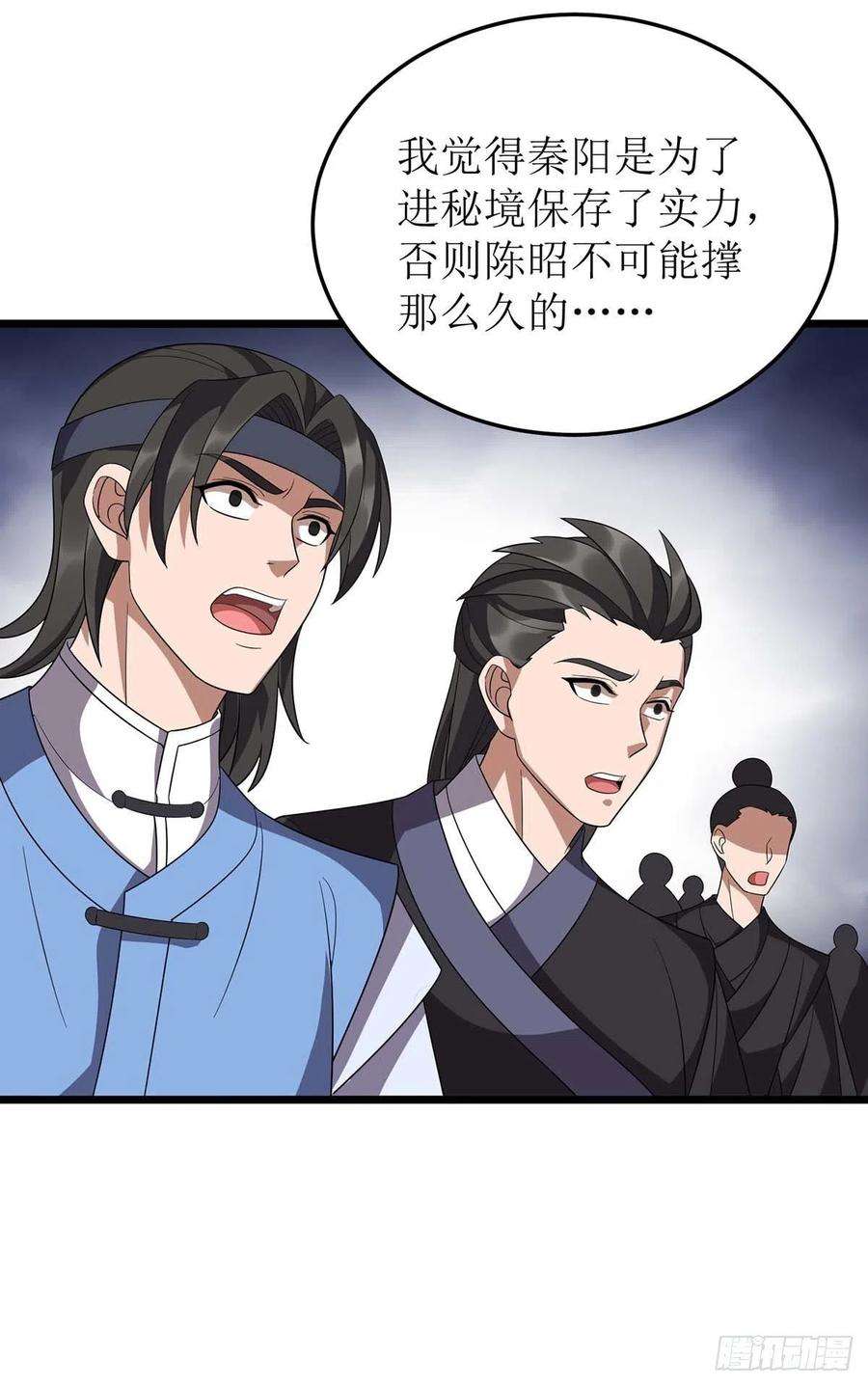 主宰三界226话 接我一招